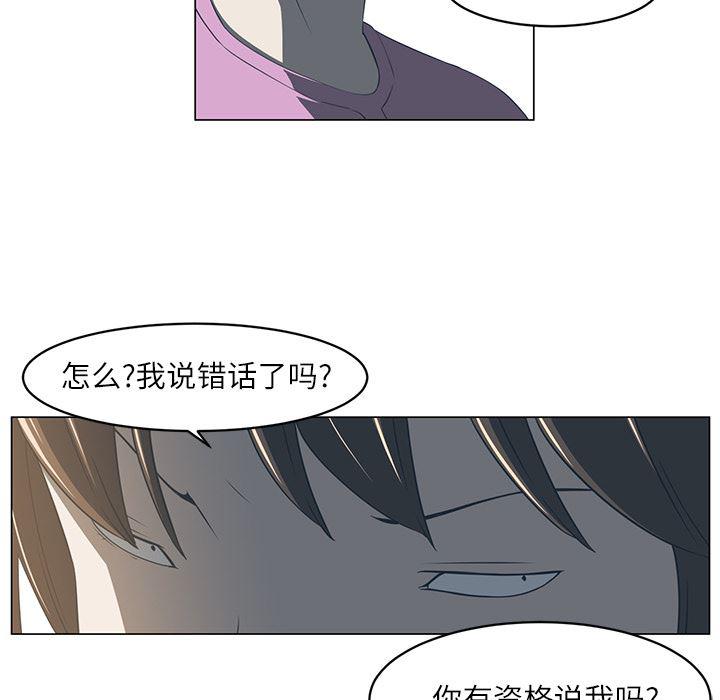 一条狗漫画韩漫全集-5无删减无遮挡章节图片 