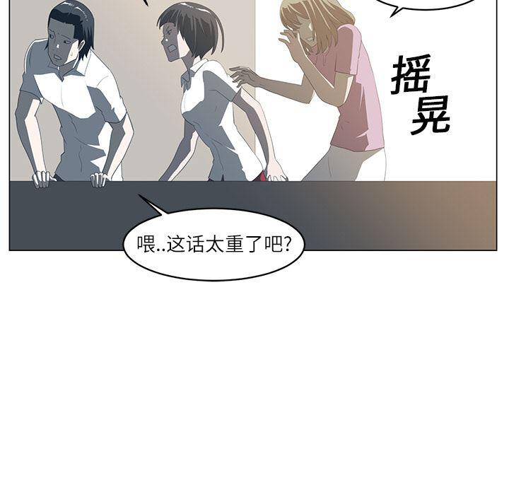 一条狗漫画韩漫全集-5无删减无遮挡章节图片 
