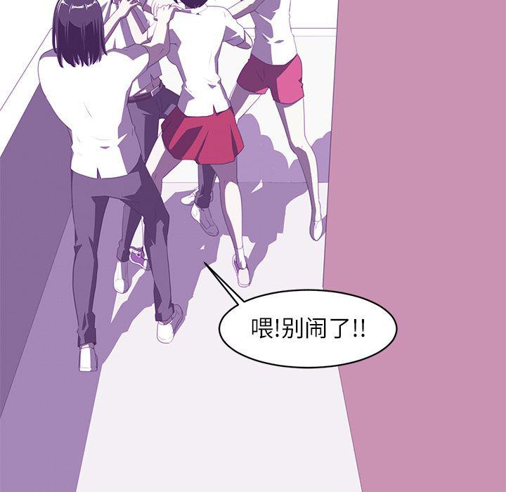 一条狗漫画韩漫全集-5无删减无遮挡章节图片 