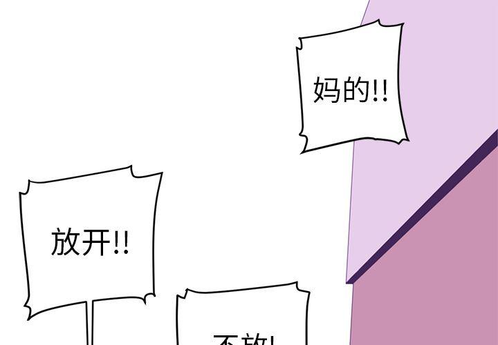 一条狗漫画韩漫全集-6无删减无遮挡章节图片 