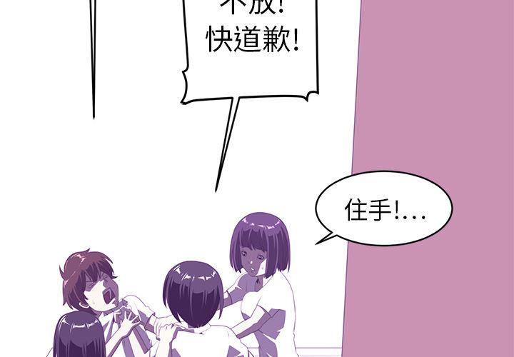 一条狗漫画韩漫全集-6无删减无遮挡章节图片 