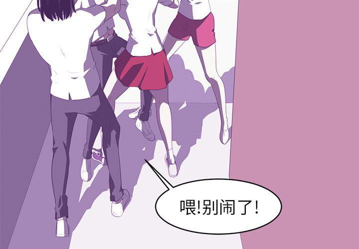 一条狗漫画韩漫全集-6无删减无遮挡章节图片 