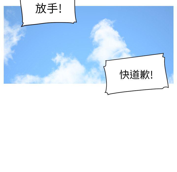 一条狗漫画韩漫全集-6无删减无遮挡章节图片 