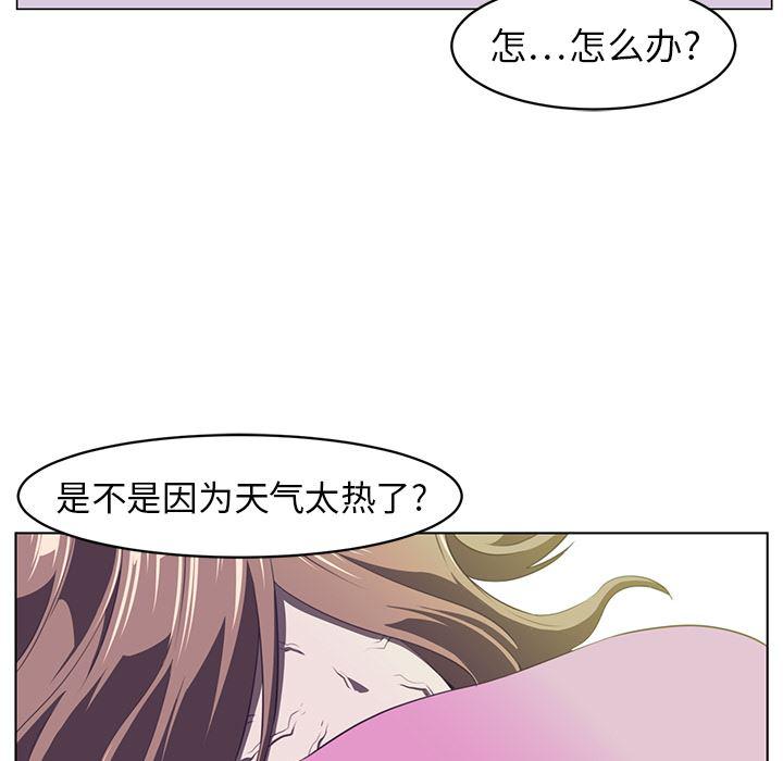 一条狗漫画韩漫全集-6无删减无遮挡章节图片 