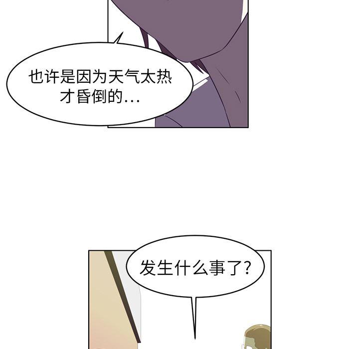 一条狗漫画韩漫全集-6无删减无遮挡章节图片 