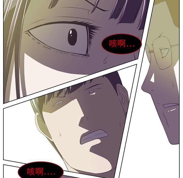 一条狗漫画韩漫全集-6无删减无遮挡章节图片 