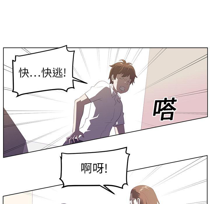 一条狗漫画韩漫全集-6无删减无遮挡章节图片 