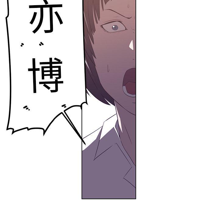 一条狗漫画韩漫全集-6无删减无遮挡章节图片 