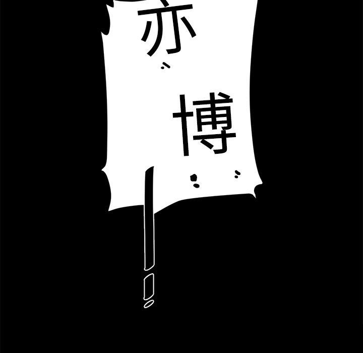 一条狗漫画韩漫全集-6无删减无遮挡章节图片 