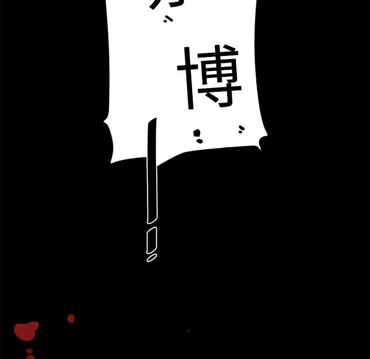 一条狗漫画韩漫全集-7无删减无遮挡章节图片 