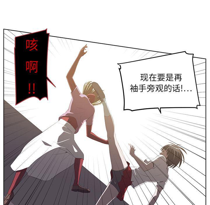 一条狗漫画韩漫全集-7无删减无遮挡章节图片 