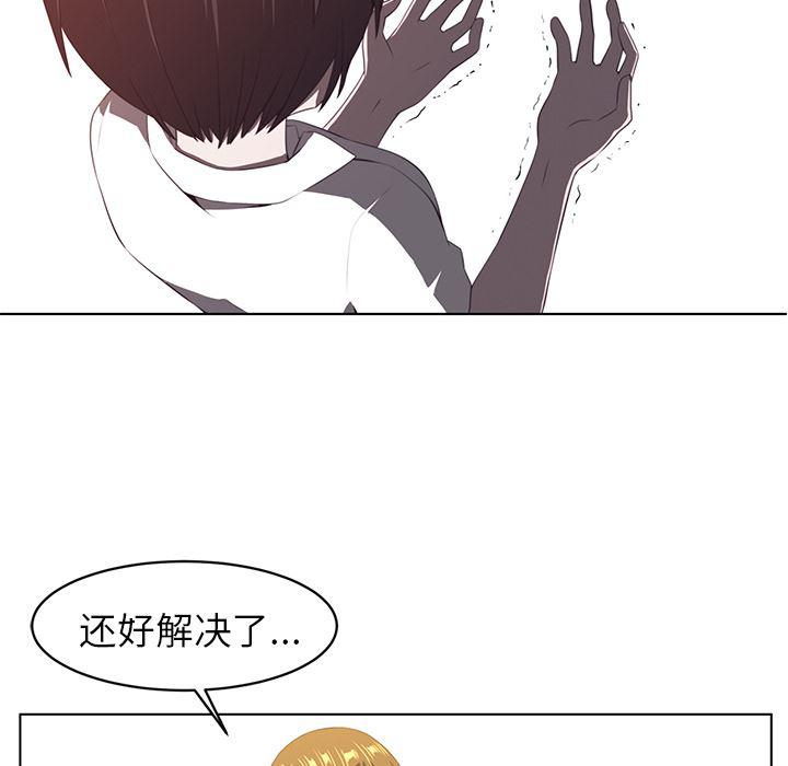 一条狗漫画韩漫全集-7无删减无遮挡章节图片 