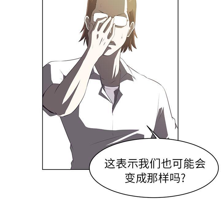 一条狗漫画韩漫全集-7无删减无遮挡章节图片 