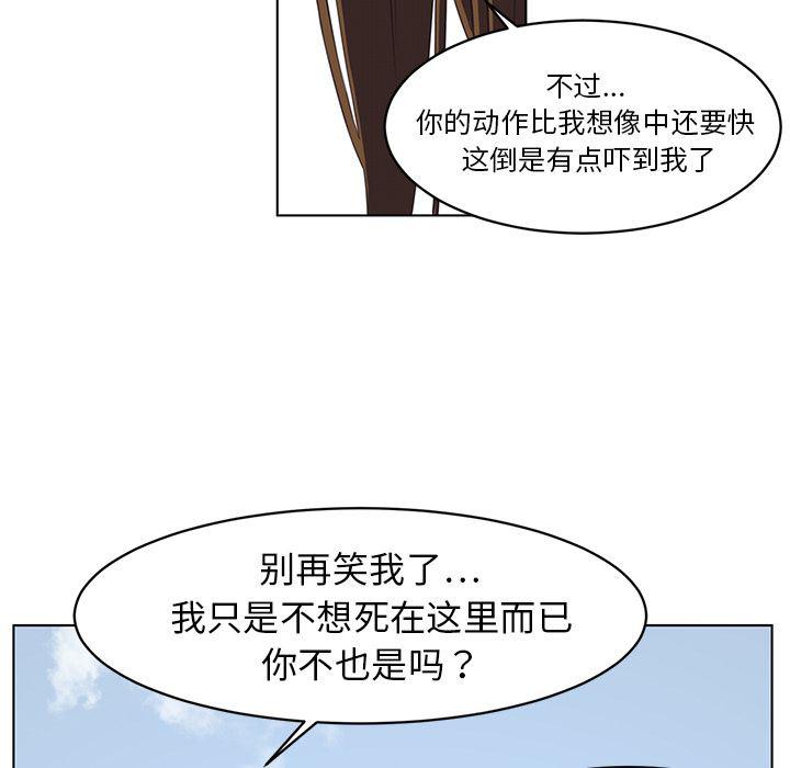 一条狗漫画韩漫全集-7无删减无遮挡章节图片 