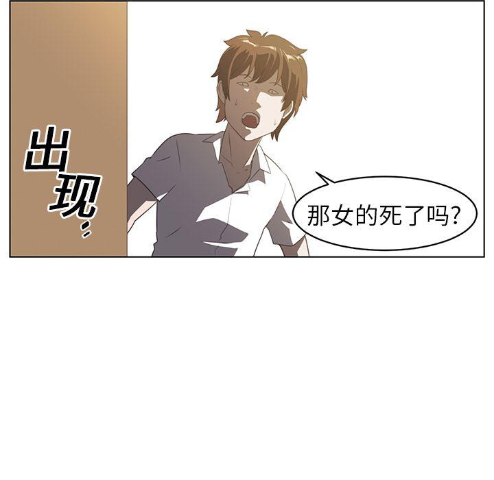 一条狗漫画韩漫全集-7无删减无遮挡章节图片 