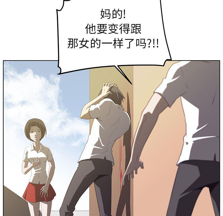一条狗漫画韩漫全集-7无删减无遮挡章节图片 