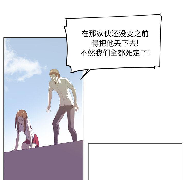 一条狗漫画韩漫全集-7无删减无遮挡章节图片 