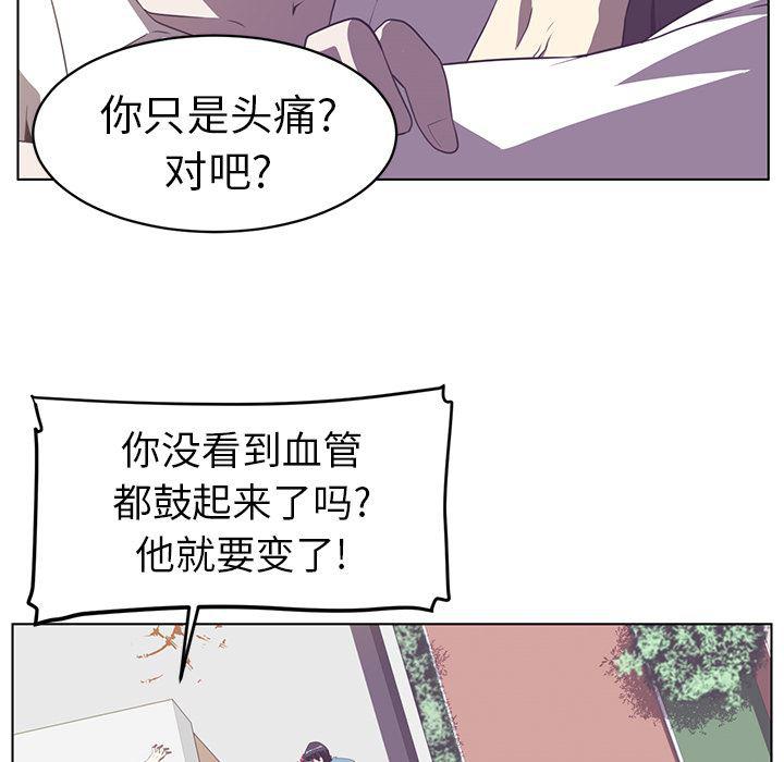 一条狗漫画韩漫全集-7无删减无遮挡章节图片 