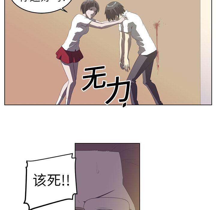 一条狗漫画韩漫全集-7无删减无遮挡章节图片 