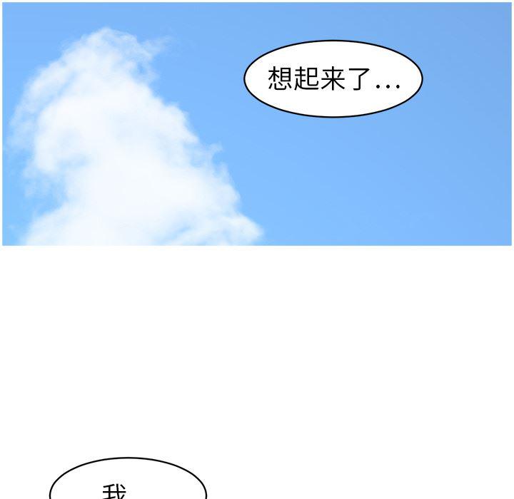 一条狗漫画韩漫全集-7无删减无遮挡章节图片 