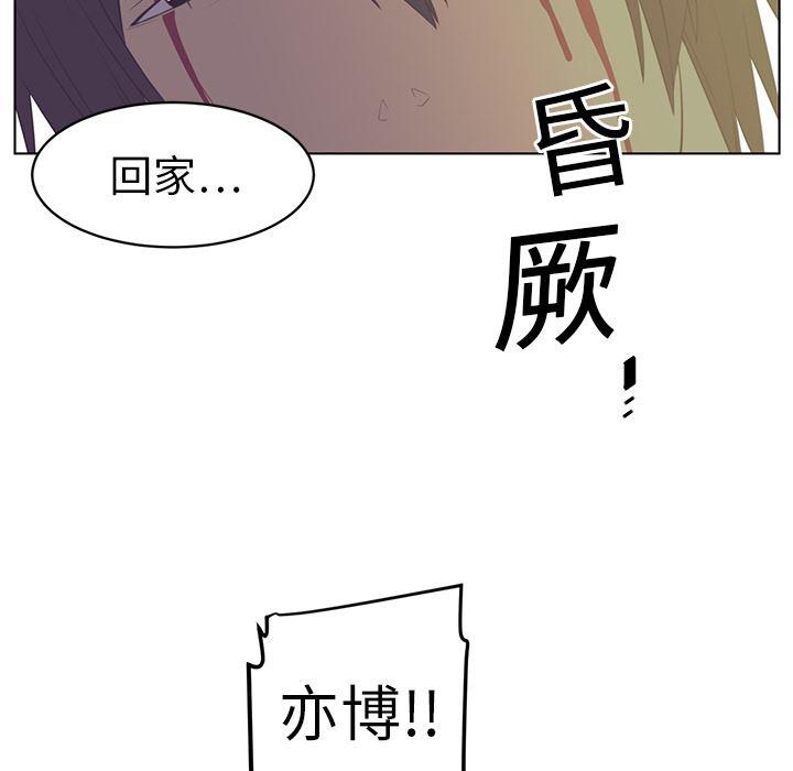 一条狗漫画韩漫全集-7无删减无遮挡章节图片 