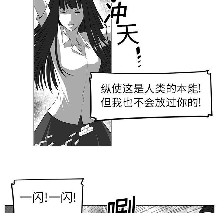 一条狗漫画韩漫全集-7无删减无遮挡章节图片 