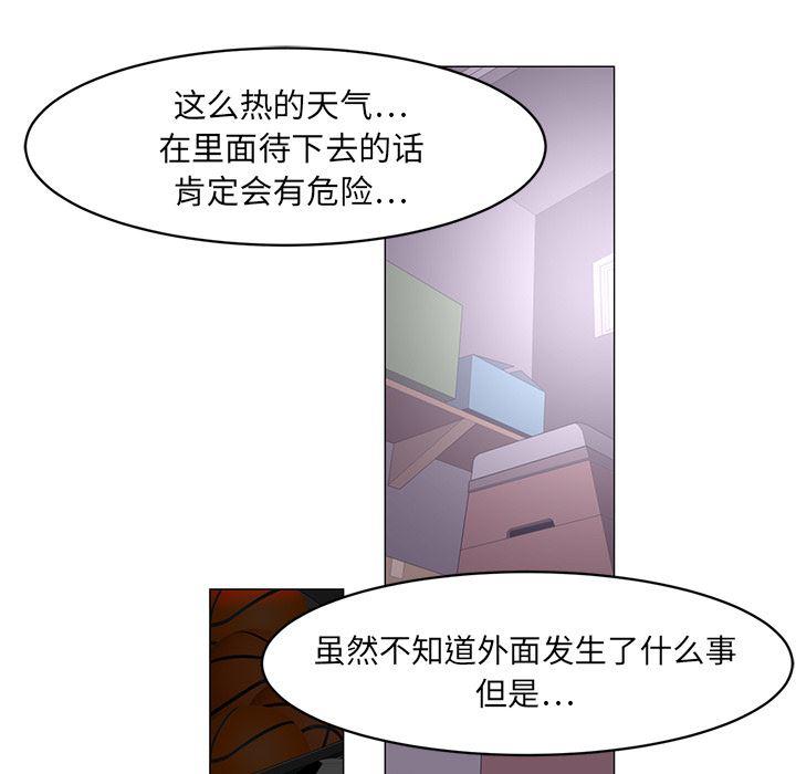 一条狗漫画韩漫全集-7无删减无遮挡章节图片 