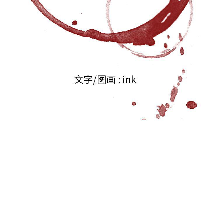 一条狗漫画韩漫全集-8无删减无遮挡章节图片 