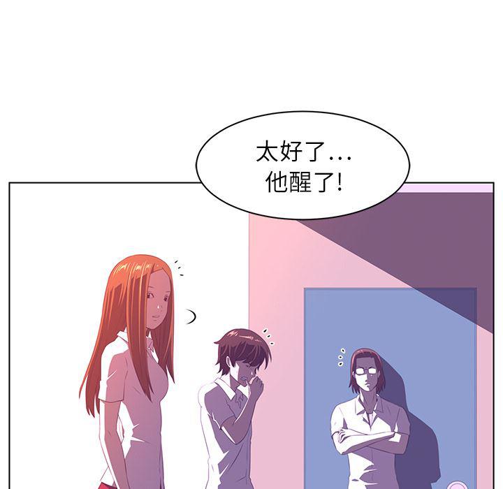 一条狗漫画韩漫全集-8无删减无遮挡章节图片 