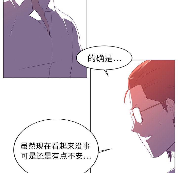 一条狗漫画韩漫全集-8无删减无遮挡章节图片 