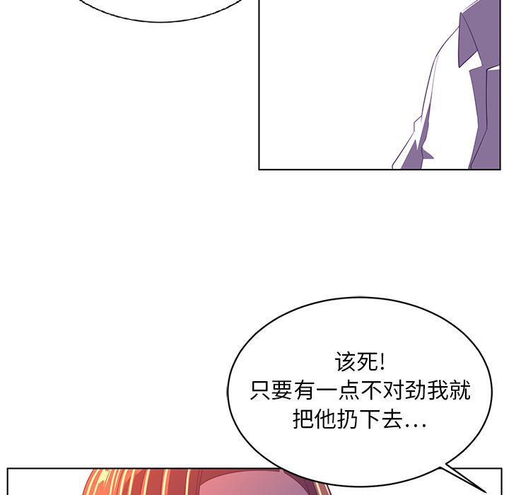 一条狗漫画韩漫全集-8无删减无遮挡章节图片 
