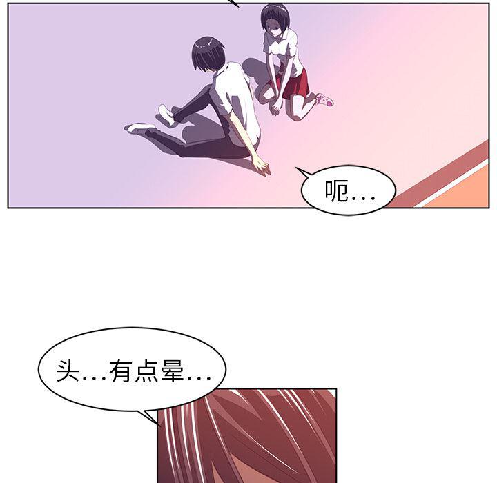 一条狗漫画韩漫全集-8无删减无遮挡章节图片 