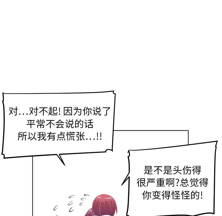 一条狗漫画韩漫全集-8无删减无遮挡章节图片 