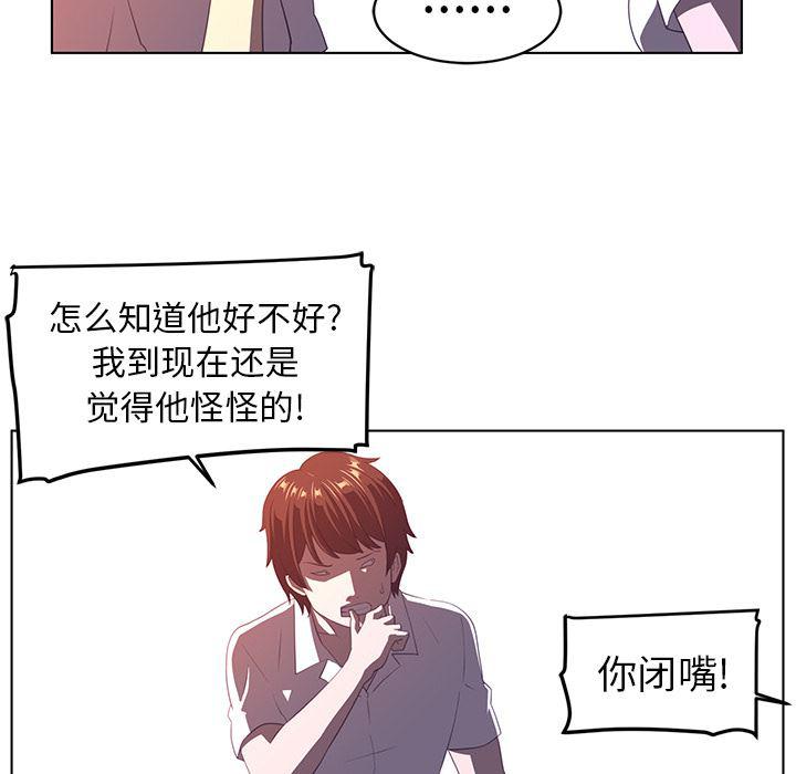 一条狗漫画韩漫全集-8无删减无遮挡章节图片 