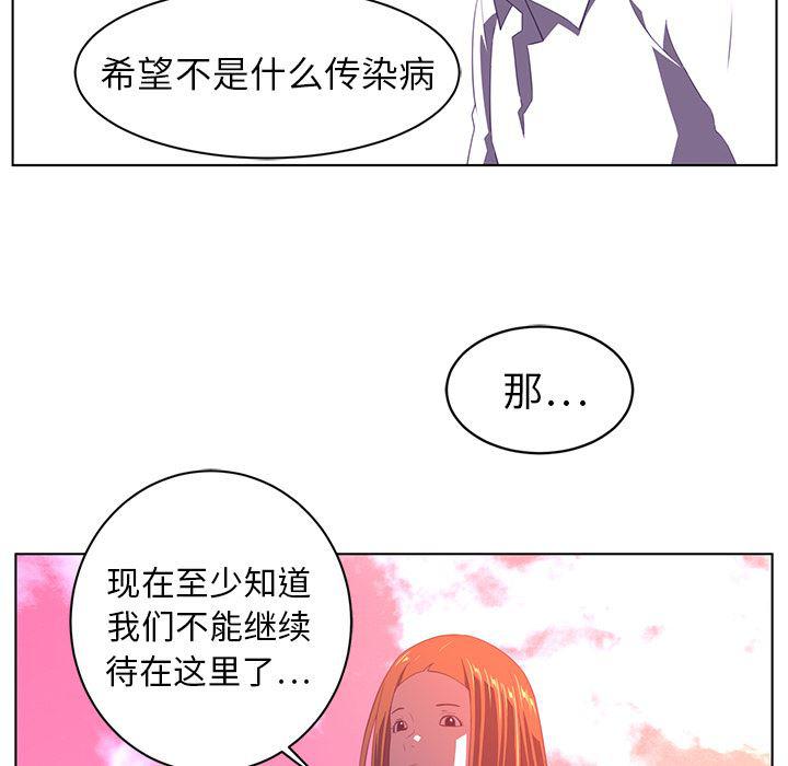 一条狗漫画韩漫全集-8无删减无遮挡章节图片 