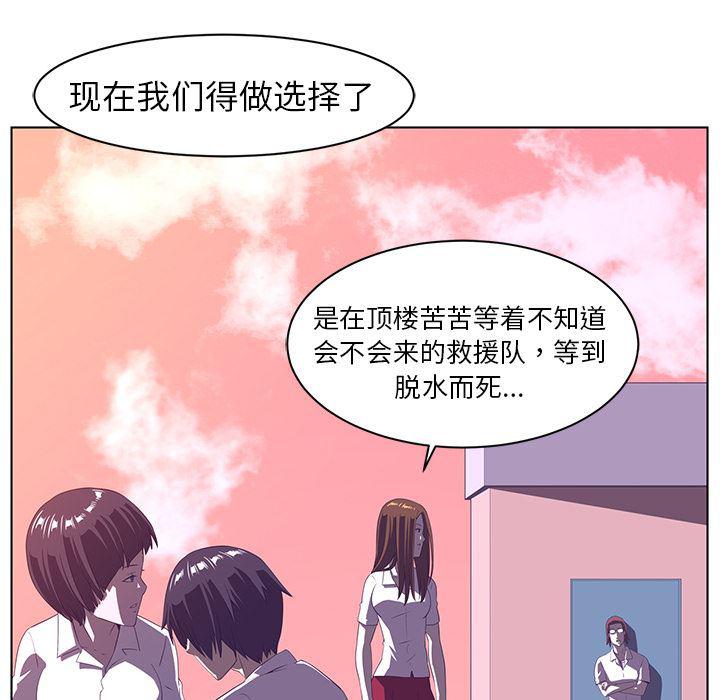 一条狗漫画韩漫全集-8无删减无遮挡章节图片 