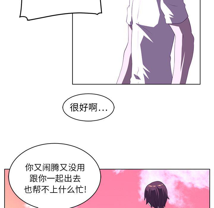 一条狗漫画韩漫全集-8无删减无遮挡章节图片 