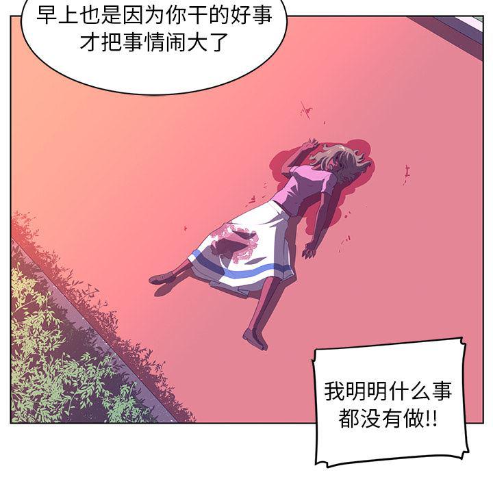 一条狗漫画韩漫全集-8无删减无遮挡章节图片 