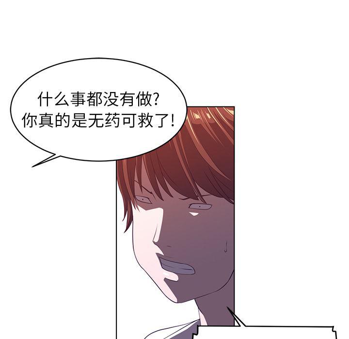 一条狗漫画韩漫全集-8无删减无遮挡章节图片 
