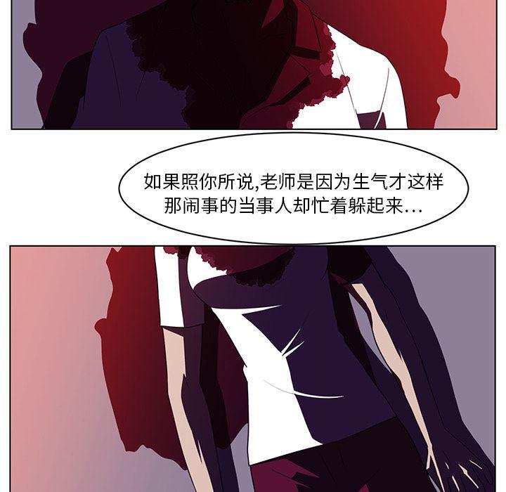 一条狗漫画韩漫全集-8无删减无遮挡章节图片 