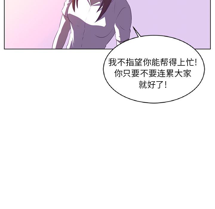 一条狗漫画韩漫全集-8无删减无遮挡章节图片 