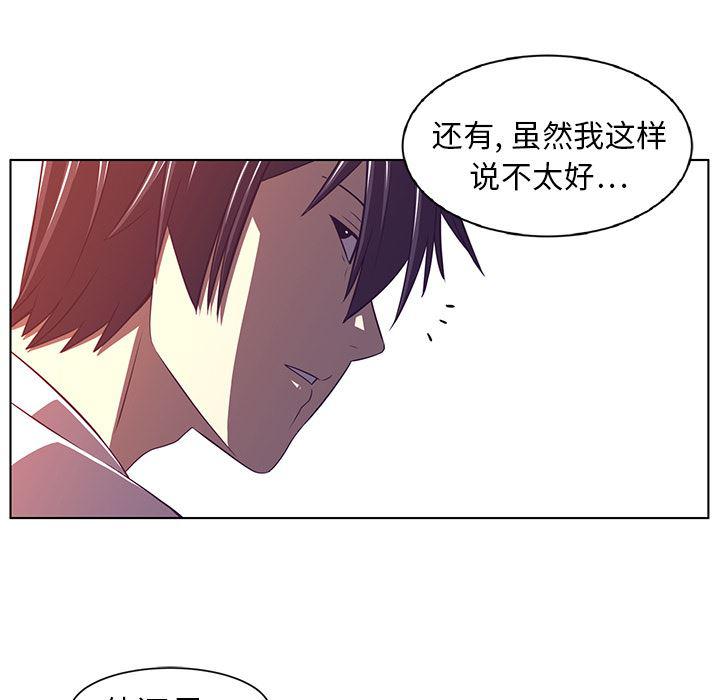 一条狗漫画韩漫全集-8无删减无遮挡章节图片 