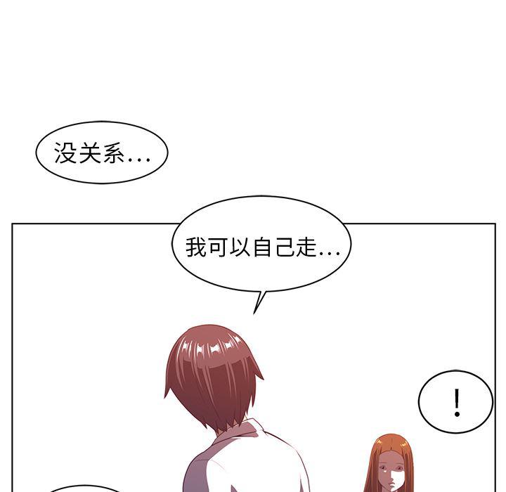 一条狗漫画韩漫全集-8无删减无遮挡章节图片 