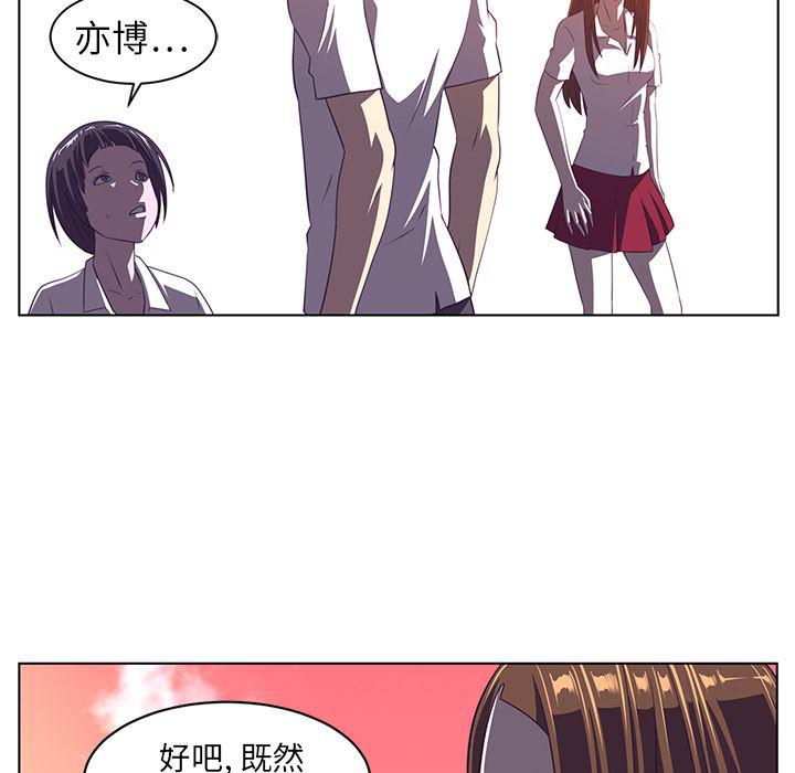 一条狗漫画韩漫全集-8无删减无遮挡章节图片 