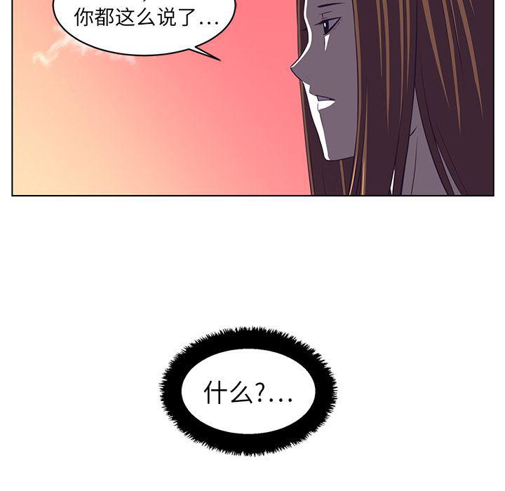 一条狗漫画韩漫全集-8无删减无遮挡章节图片 