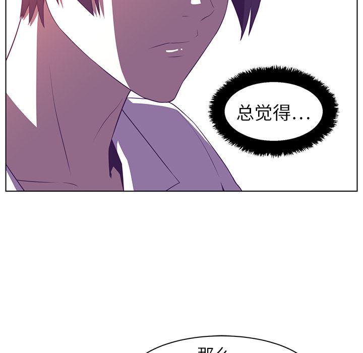 一条狗漫画韩漫全集-8无删减无遮挡章节图片 