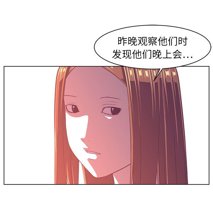一条狗漫画韩漫全集-8无删减无遮挡章节图片 