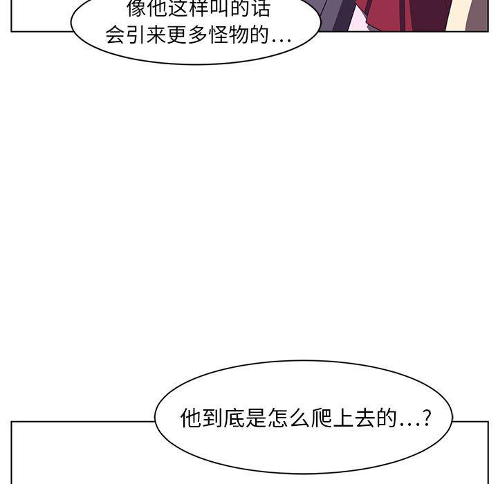 一条狗漫画韩漫全集-8无删减无遮挡章节图片 