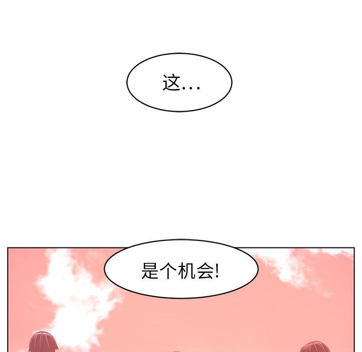 一条狗漫画韩漫全集-8无删减无遮挡章节图片 