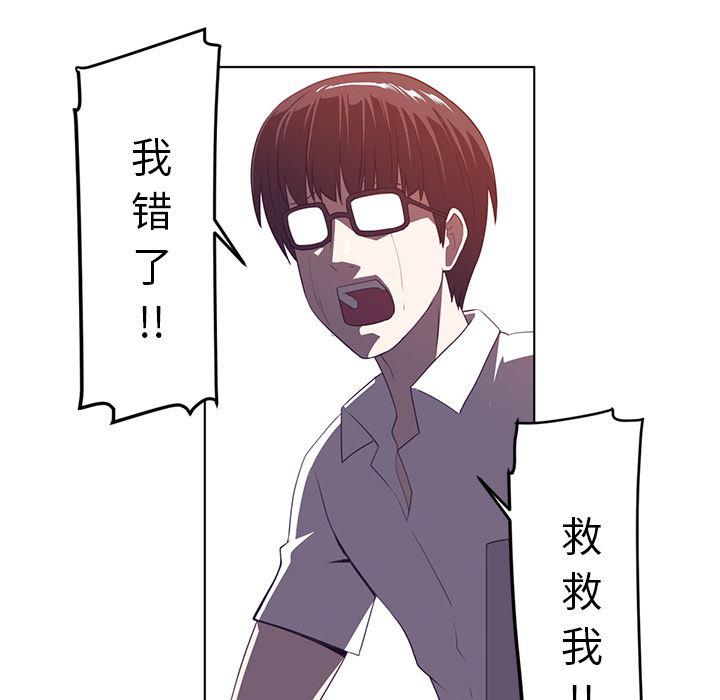 一条狗漫画韩漫全集-9无删减无遮挡章节图片 